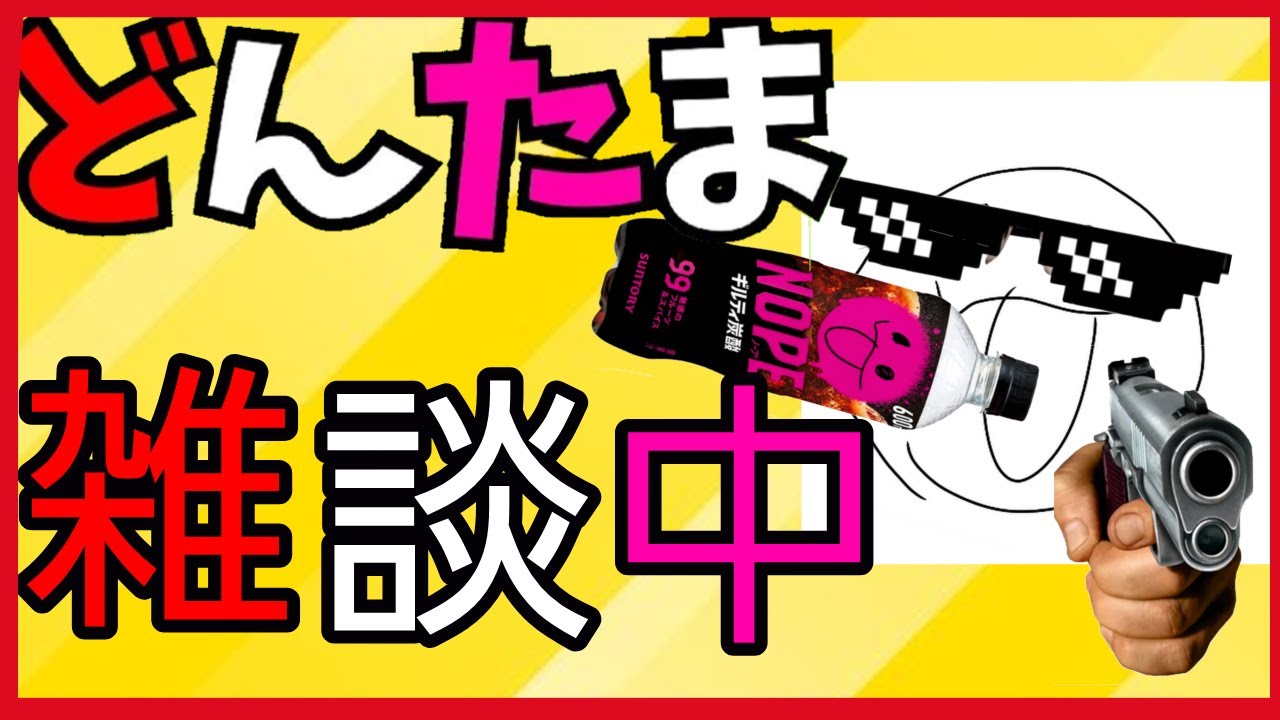 【参加型＆雑談なんでも相談乗るよ】みんな楽しもう！！