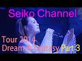 【ネイティブHD画質】 松田聖子－夢とファンタジーの世界へようこそ（2014 Dream & Fantasy) Part 3