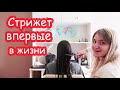 VLOG Сама просится на горшок. Настя подстригла Катю