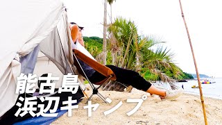 【ソロキャンプ】福岡からたった１０分で行ける離島「能古島」で、真夏ののんびり浜辺キャンプ！初めての焚き火と薪割りで苦戦