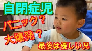 【自閉症】パニック？大爆発？ジュースを一人占め？最後は妹想い・・・