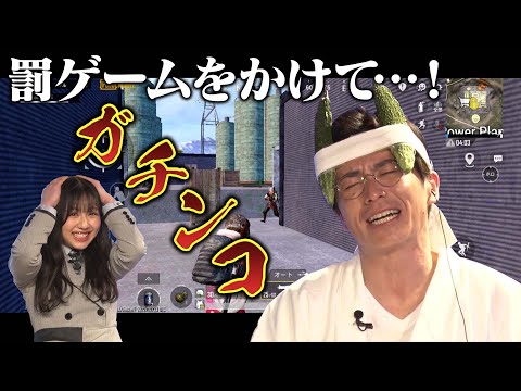 【渡邉美穂vs藤森慎吾】激苦ゴーヤドリンクかけて大勝負！