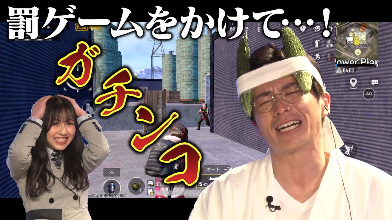 【渡邉美穂vs藤森慎吾】激苦ゴーヤドリンクかけて大勝負！