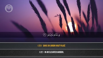 69 Surah Al Haqqah سورة الحاقة Tarek Mohammad طارق محمد