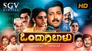 Ondagi Balu Kannada Full Movie | Dr.Vishnuvardhan | Rajesh | Manjula Sharma | Family Movie