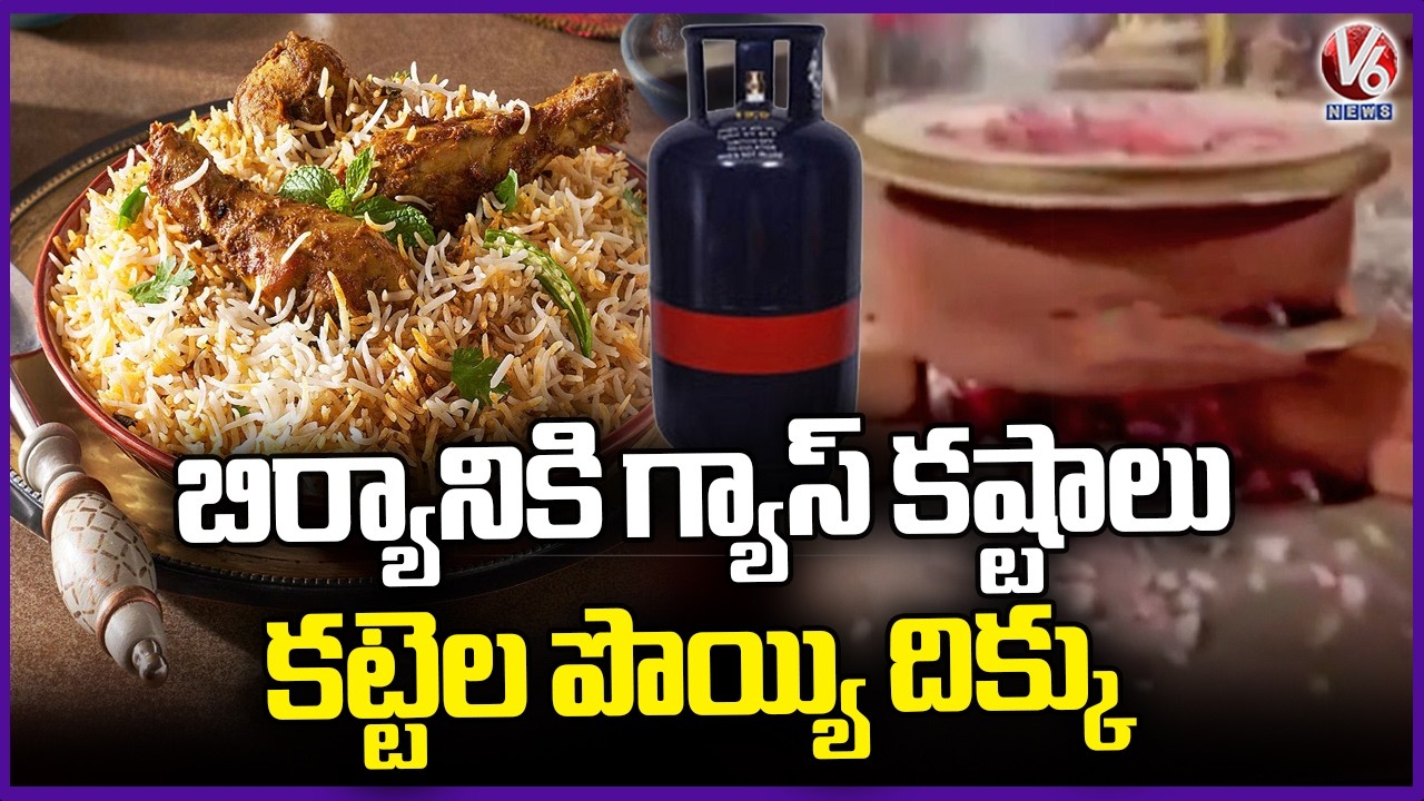 Hyderabad Restaurants Use Firewood Stoves For Biryani Due To Shortage Of Commercial LPG | V6 News