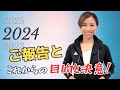 皆んなに報告したいことがあります！！！