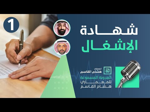 ما هو الفرق بين شهادة الإشغال وشهادة إتمام البناء