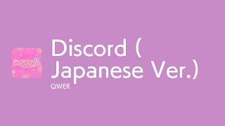 [Lyrics] Discord (Japanese Ver.) - Off Main Vocal / QWER
