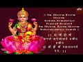 Om shreem hreem shreem kamale kamalalaye  laxmi mantra for wealth luck and prosperity 108 times