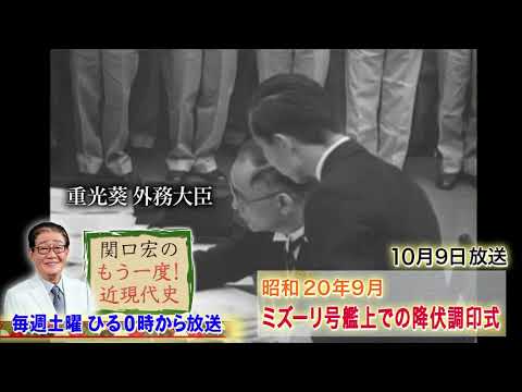 ゆ*ぐ様 【ミズーリ降伏】毎日新聞 昭和20年9月3日 降伏文書調印