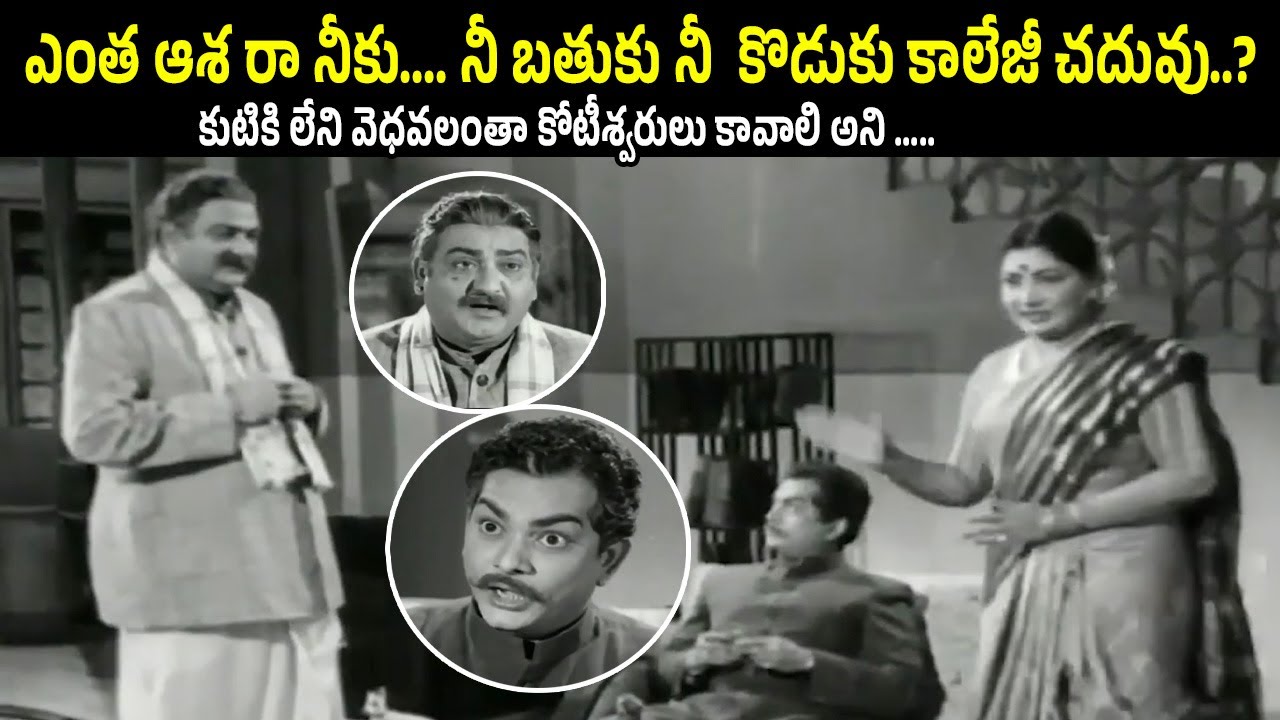 So Many Dreams for a Poor Man? | A Powerful Reality Check | Gaali Medalu (1962) | NTR | Jaggayya