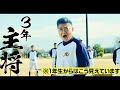 小沢仁志が野球部3年主将!?電気グルーヴ書き下ろし「HOMEBASE」が主題歌/映画『野球部に花束を』特報