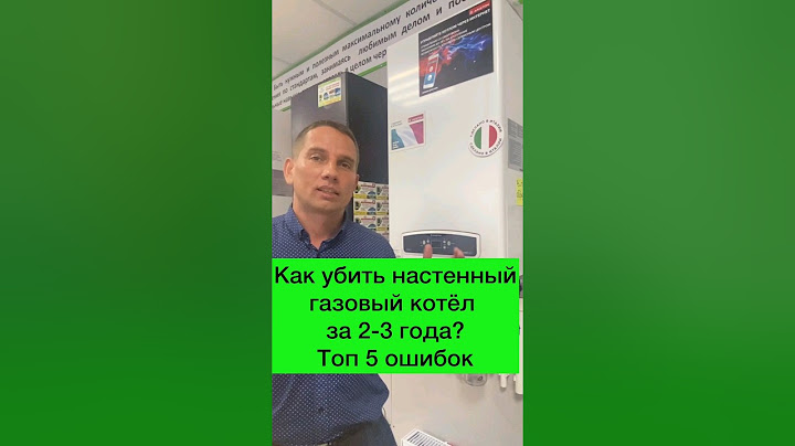 ТОП-5 ОШИБОК, КОТОРЫЕ УБЬЮТ ВАШ НАСТЕННЫЙ ГАЗОВЫЙ КОТЕЛ ЗА 2-3 ГОДА! #Shorts