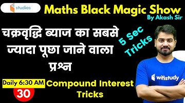 6:30 AM - Black Magic Show | Maths Tricks by Akash Sir | Compound Interest Tricks