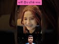 স্বামী স্ত্রীর প্রেম। Chaina movie explained to Bangla।  #movieexplained Raj Multimedia