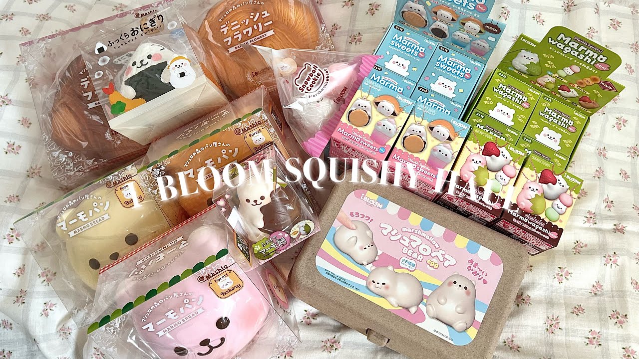 半額！ブルームスクイーズお楽しみBOX5開封！squishy collection