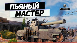 Type 5 Heavy - Синий Трактор Едет к Вам !