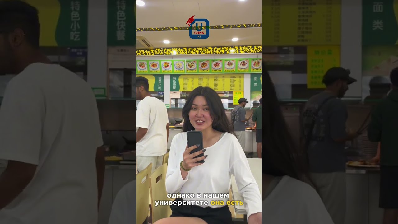 Учеба и жизнь в Китае: обзорный ролик от нашей студентки Томирис