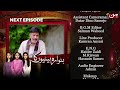 Butwara betiyoon ka  coming up next  episode 35  mun tv pakistan