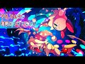 VS.マルク - 激戦ロックアレンジ / VS.MARX REMIX【星のカービィ / Kirby of the Stars】