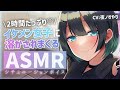 【ASMR】2時間ず~っとイケメン女子!ハスキーな低音とカッコいいシチュにとろとろに溶かされちゃう♡ 途中広告なし!ボイス総集編【Binaural/Whispering/Japanese】