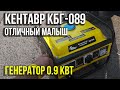 Обзор бензинового генератора Кентавр КБГ-089. Как слить топливо?