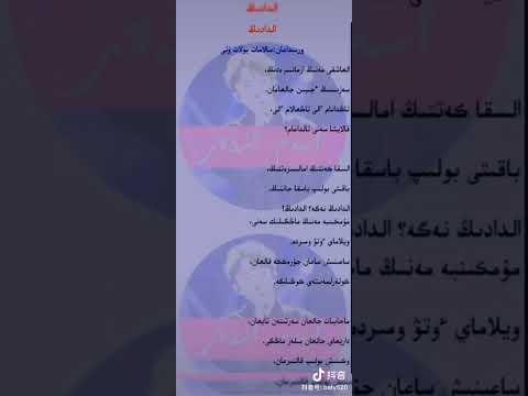 Алдадың Саламат болат ұлы الدادىڭ