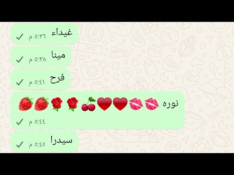 يلا سوا نكتب اسماء الحبايب