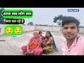 आज सब लोग सत क्या कर रहे हे || subhash vasuniya vlog (6)