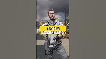 使命召唤手游：最后一句是真的，别问本汪是怎么知道的🤕 #CODM无限境界 #七人传奇空降CODM #使命召唤手游 #游戏流量风向标 #使命召唤手游CODM