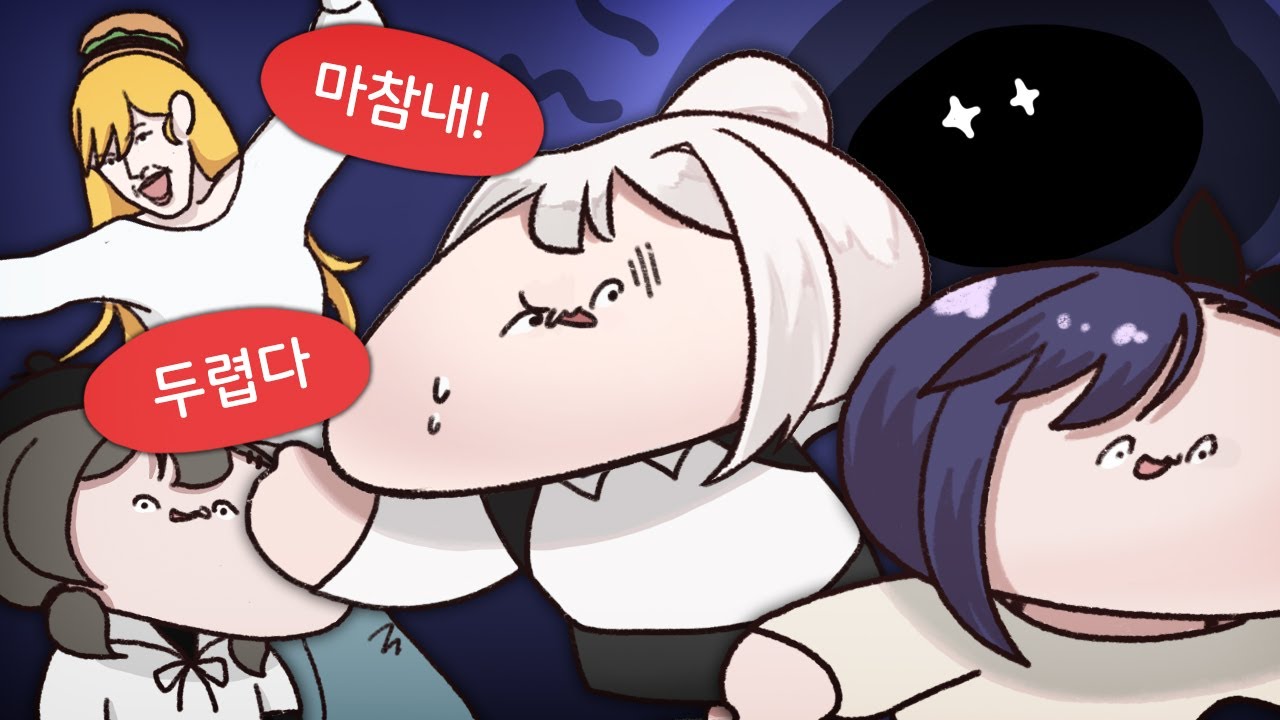 납량특집! 바들바들 이세돌