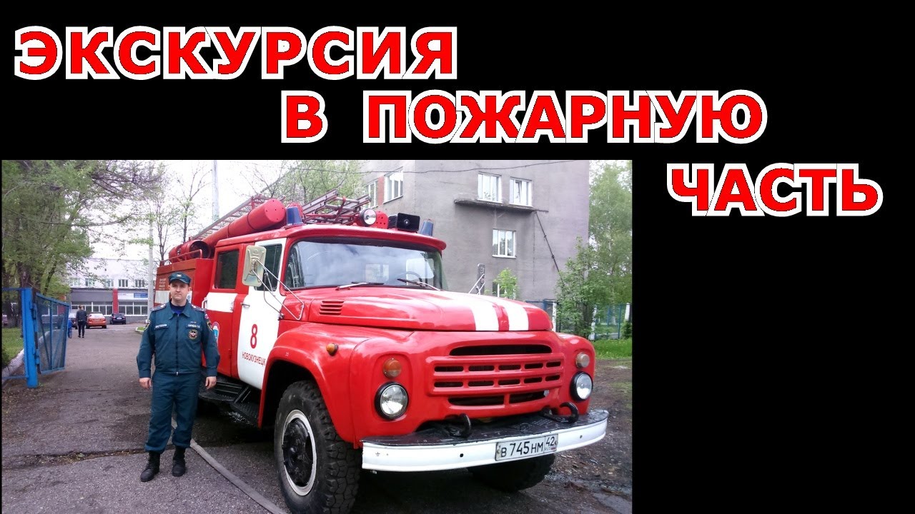 Экскурсия на маз