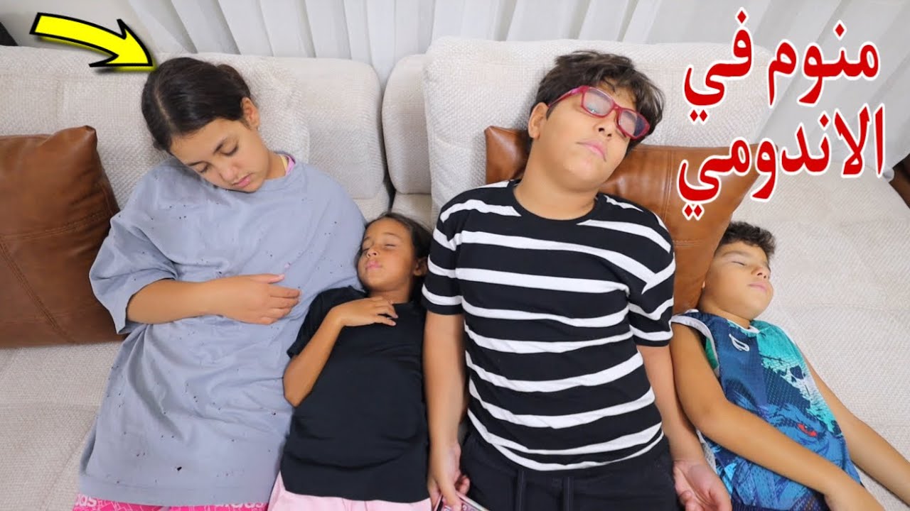 غزل تفشل في الاختيار - شوف حصل اية !! 