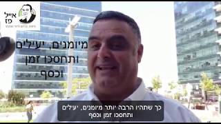 ייעוץ עסקי | מכירות - הדרכה בתשלום | איך תגדילו את המכירות בעסק? | אייל פז ייעוץ עסקי