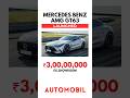 MERCEDES BENZ AMG GT63 LAUNCHED| #automobil #auto #mercedesbenz #mercedes #mercedesamg