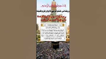 #سورة_الشرح #القرآن_الكريم #القرآن