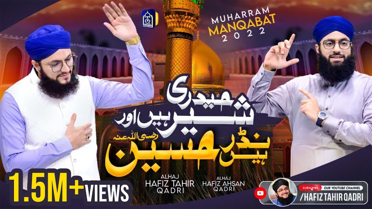 New Manqabat Imam Hussain  Hafiz Tahir Qadri  Muharram kalam 20221444