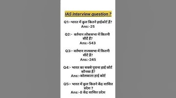 ias interview questions and answers||#ias #ytshorts #viral #interview #education