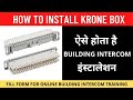 HOW TO INSTALL KRONE BOX | BUILDING INTERCOM INSTALLATION | SKILL MUMBAI