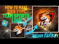 🔥How To Make a Team E-ports Logo || স্পোর্টস লোগো কিভাবে বানাবেন মোবাইল দিয়ে। 2026