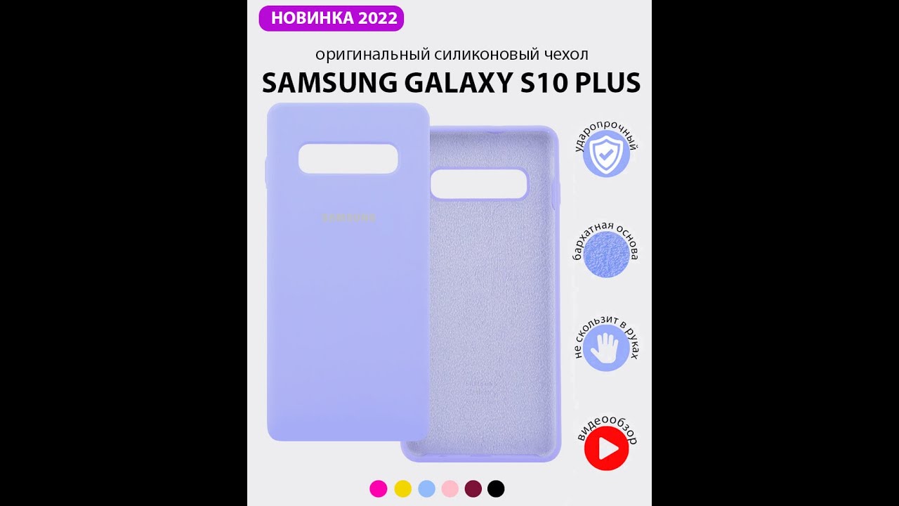 Чехол бампер Silicone Case для Samsung Galaxy S10 Plus (фиалковый)