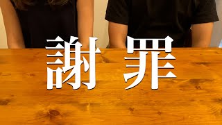 【大反省】大変申し訳ございませんでした。