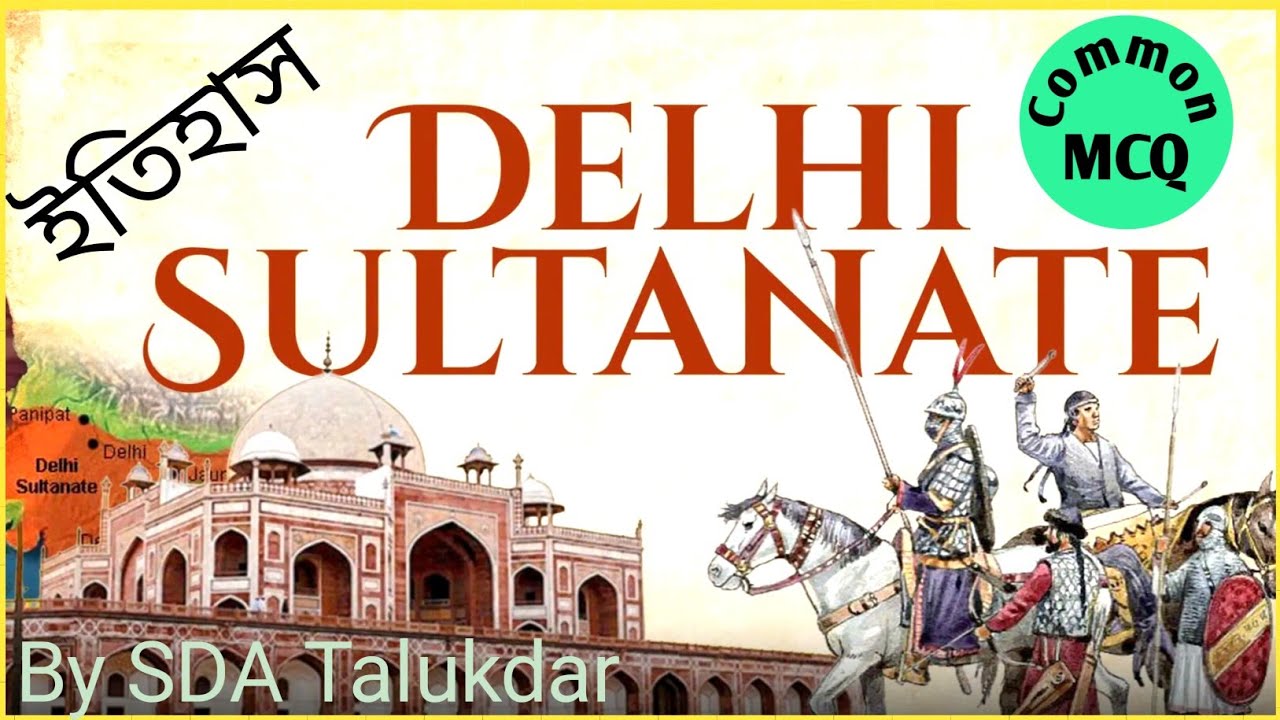 Sultanate Period in Indian History | Dilhi Sultanate | দিল্লীৰ সুলতান | Indian History 