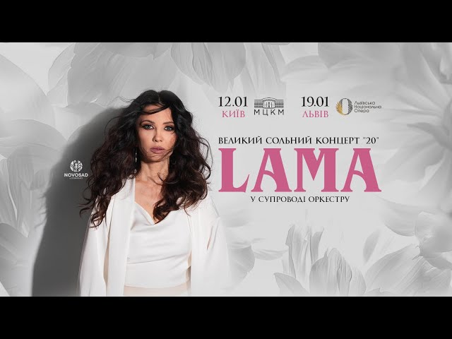Lama - Привіт, привітdio.ua