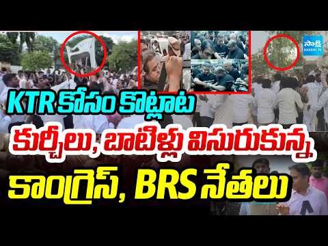 BRS Leaders Demands To Release KTR | Massive Protest at Bowenpally Police Station | @SakshiTV - SAKSHITV