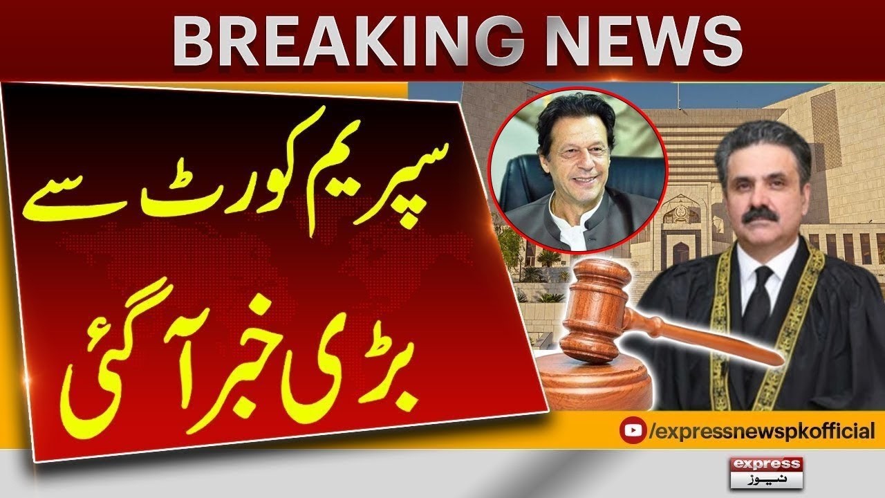 ⁣Big News From Supreme Court About PTI | Imran Khan | Breaking News | Pakistan News