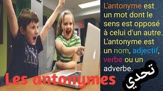 les antonymes تحدي اللغة الفرنسية: الأضداد