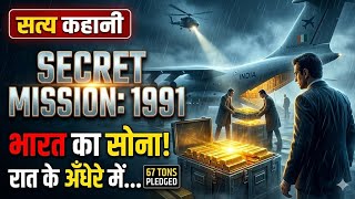 When India Had Only 14 Days Left! | The 1991 Economic Crisis Explained