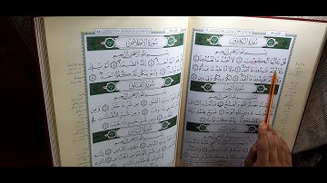 تصحيح قراءة سورة الكافرون وسورة النصر وسورة المسد  ذة نعيمة بادي